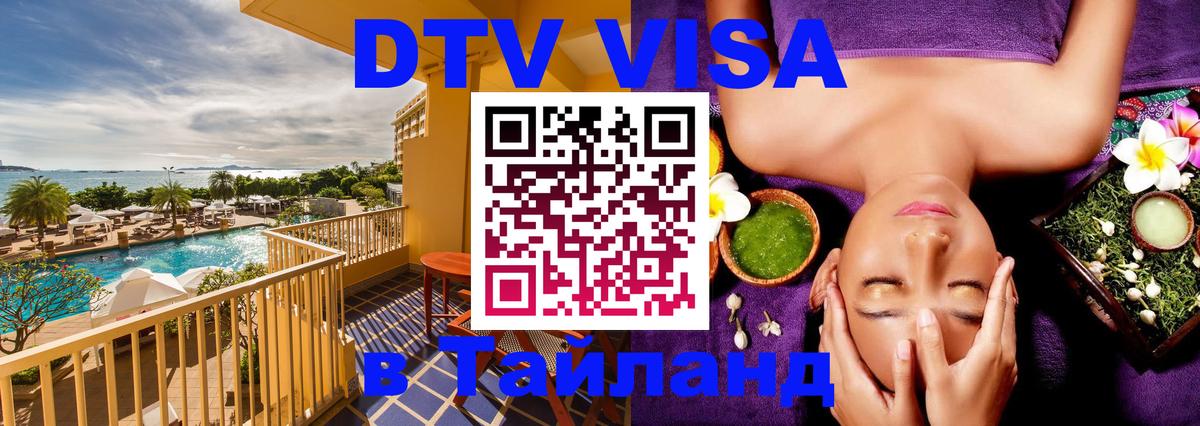 Сколько стоит DTV виза — актуальные цены, оформление даже без документов - Абакан 